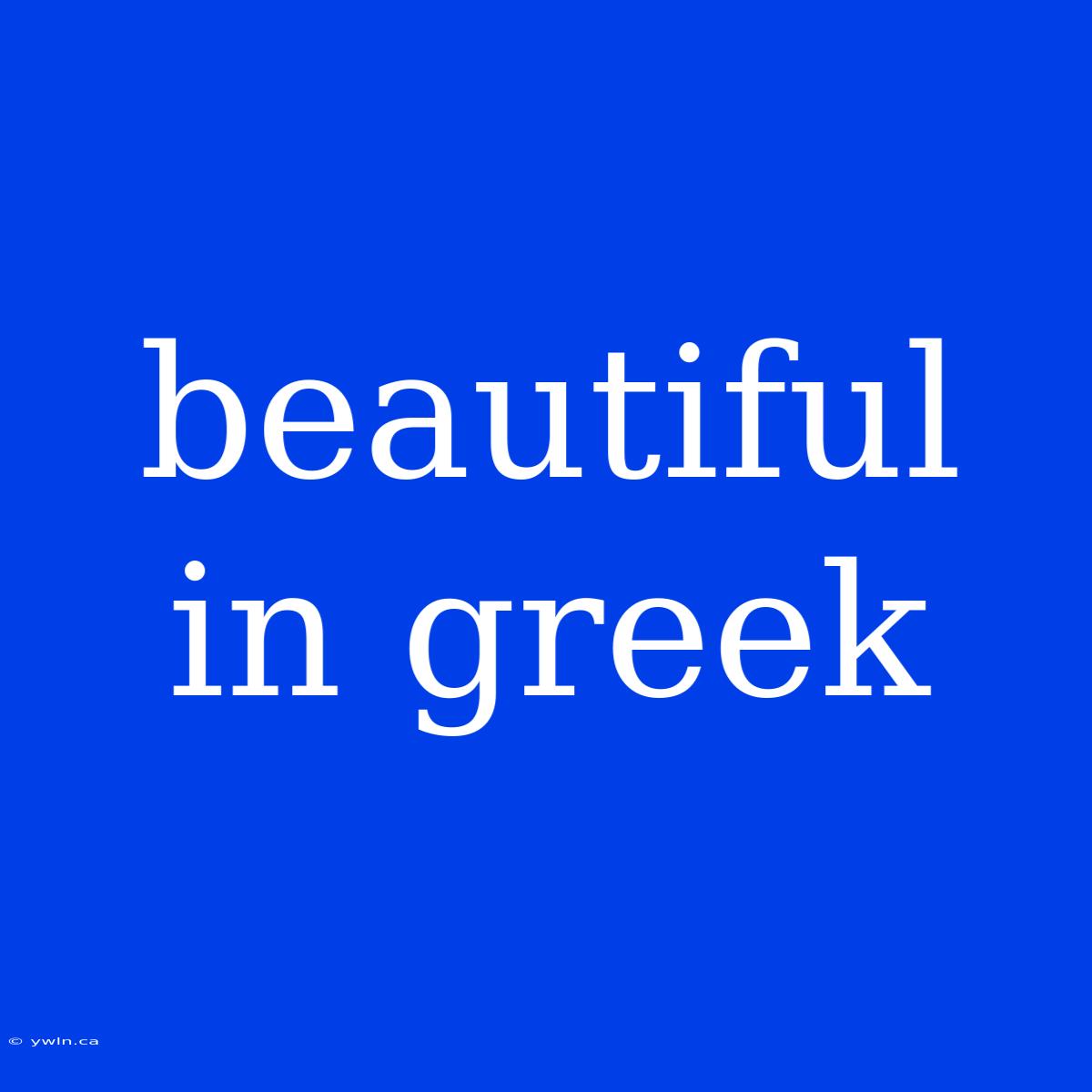 Beautiful In Greek