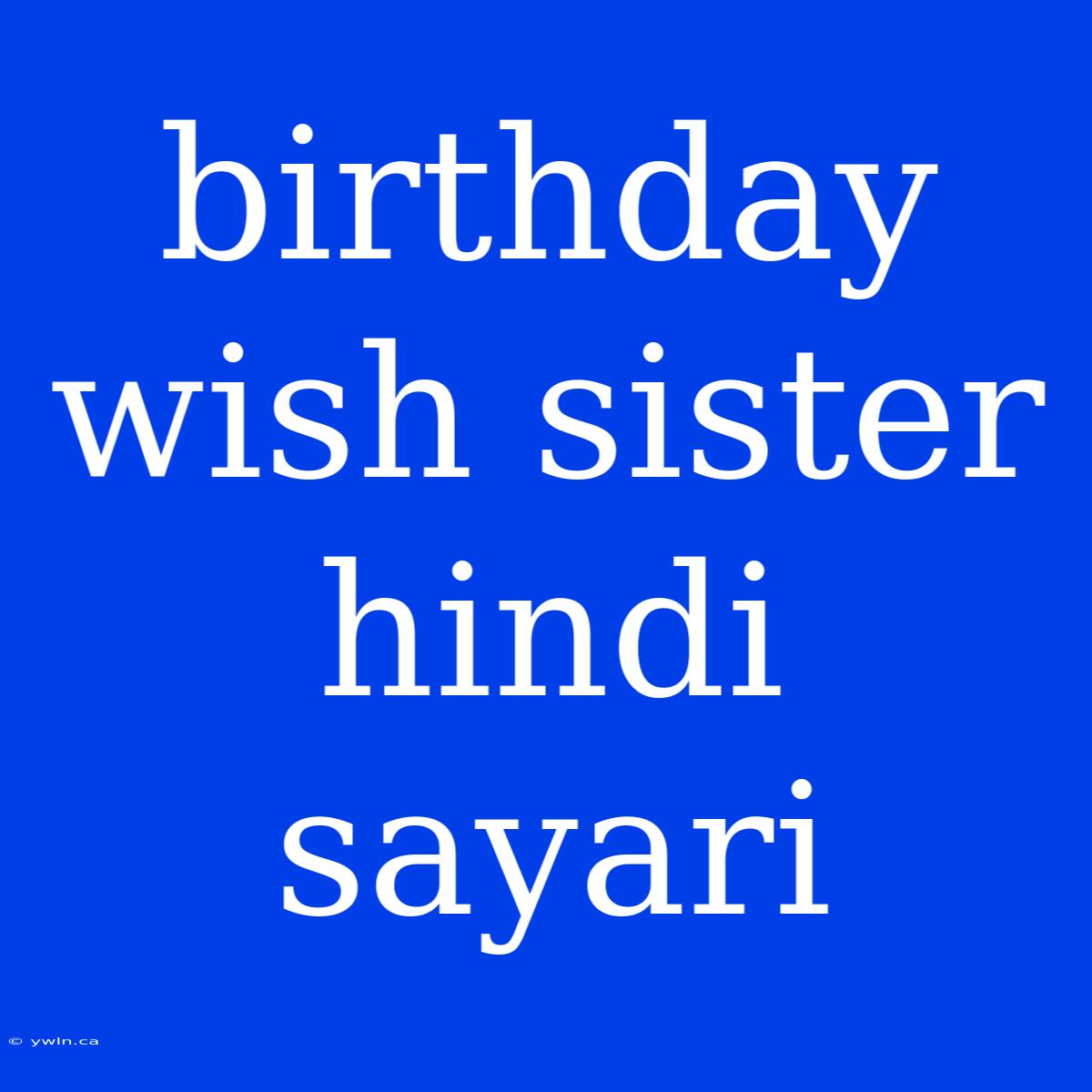 Birthday Wish Sister Hindi Sayari