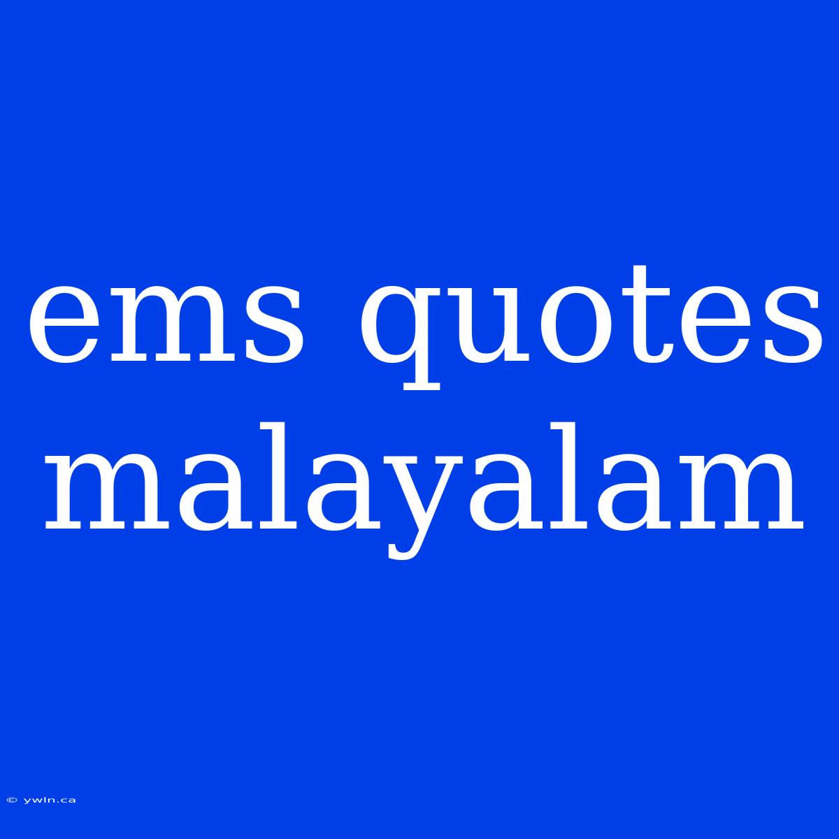 Ems Quotes Malayalam