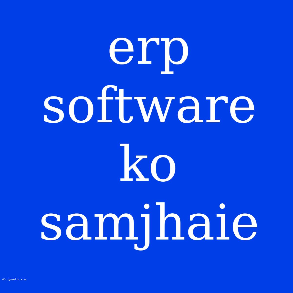 Erp Software Ko Samjhaie