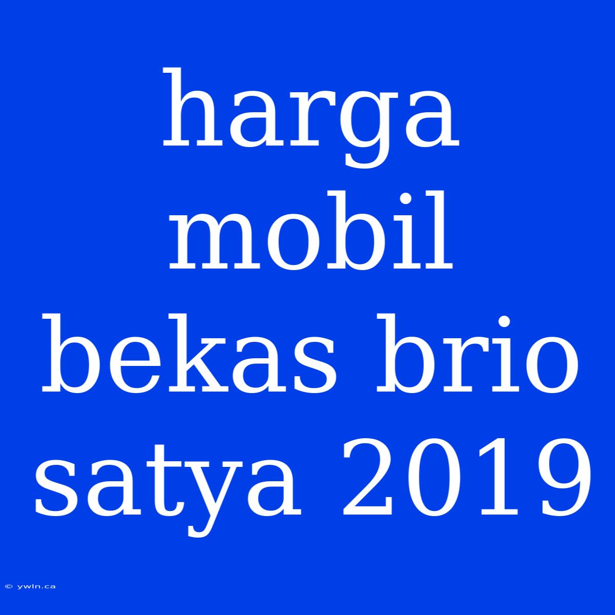 Harga Mobil Bekas Brio Satya 2019